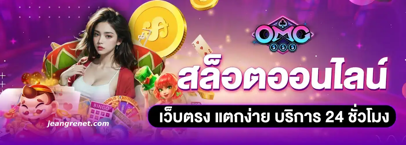 omg555