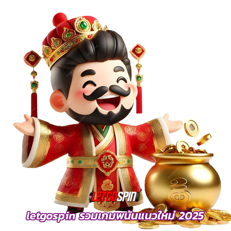 letgospin